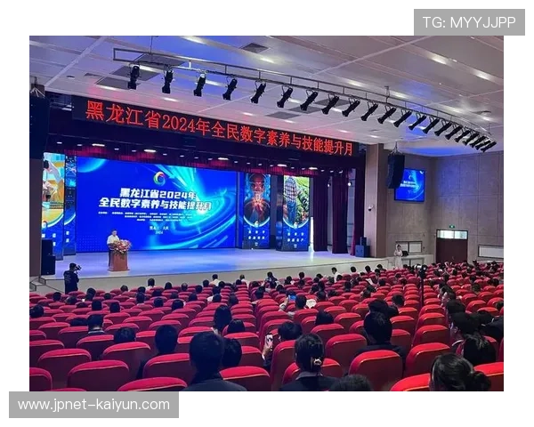 体育产业数字素养提升工程 从业人员全员培训